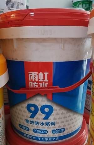 雨虹99防水（刚性） 18kg/桶
