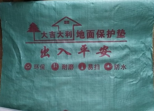 地面保护（包工包料）