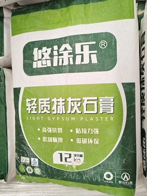 泰山悠涂乐轻质抹灰石膏 12kg/袋