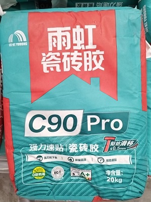 雨虹C90强力速贴瓷砖胶 20kg/袋