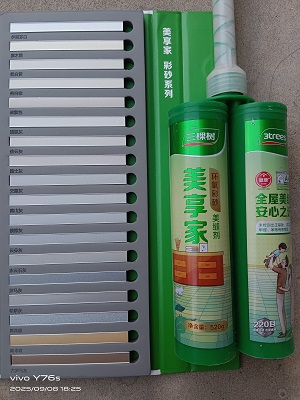 美缝（三棵树美享家环氧彩砂美缝剂）