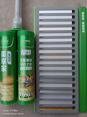 美缝（三棵树美享家真瓷美缝剂）