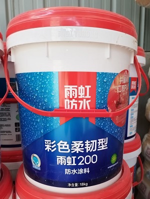 雨虹彩色柔韧型200防水 18kg/桶