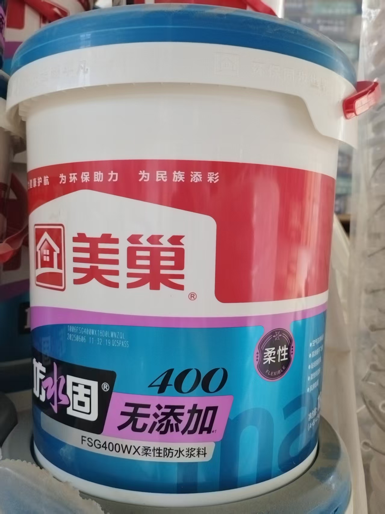 美巢400柔性防水 18kg/桶