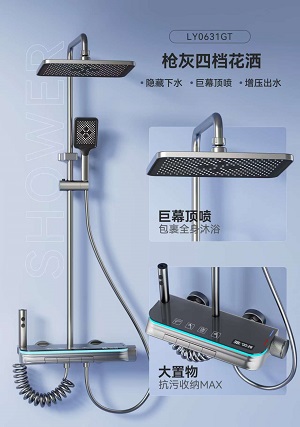 枪灰色太空铝花洒套装 