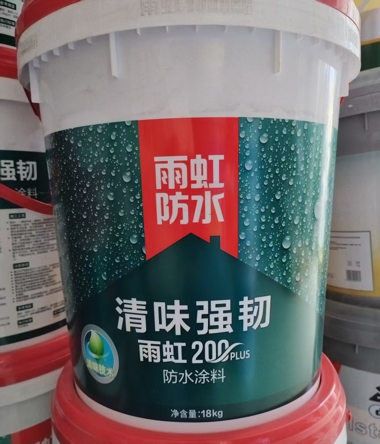 雨虹防水200清味强韧.jpg