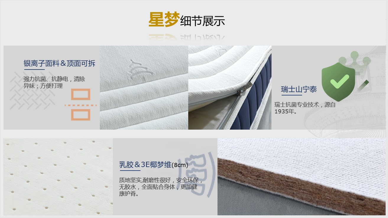 床垫星梦2.jpg