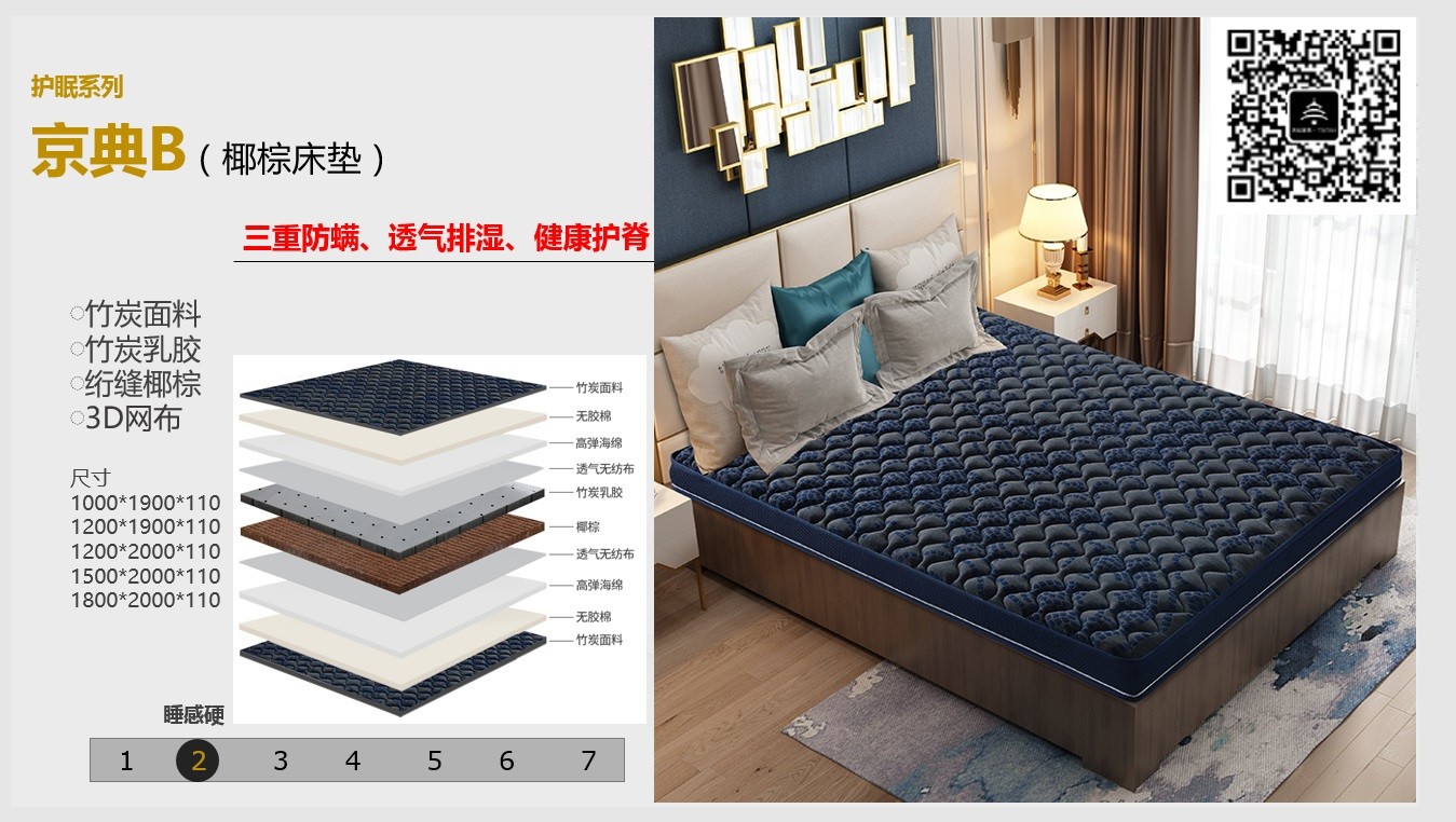 床垫经典B.jpg