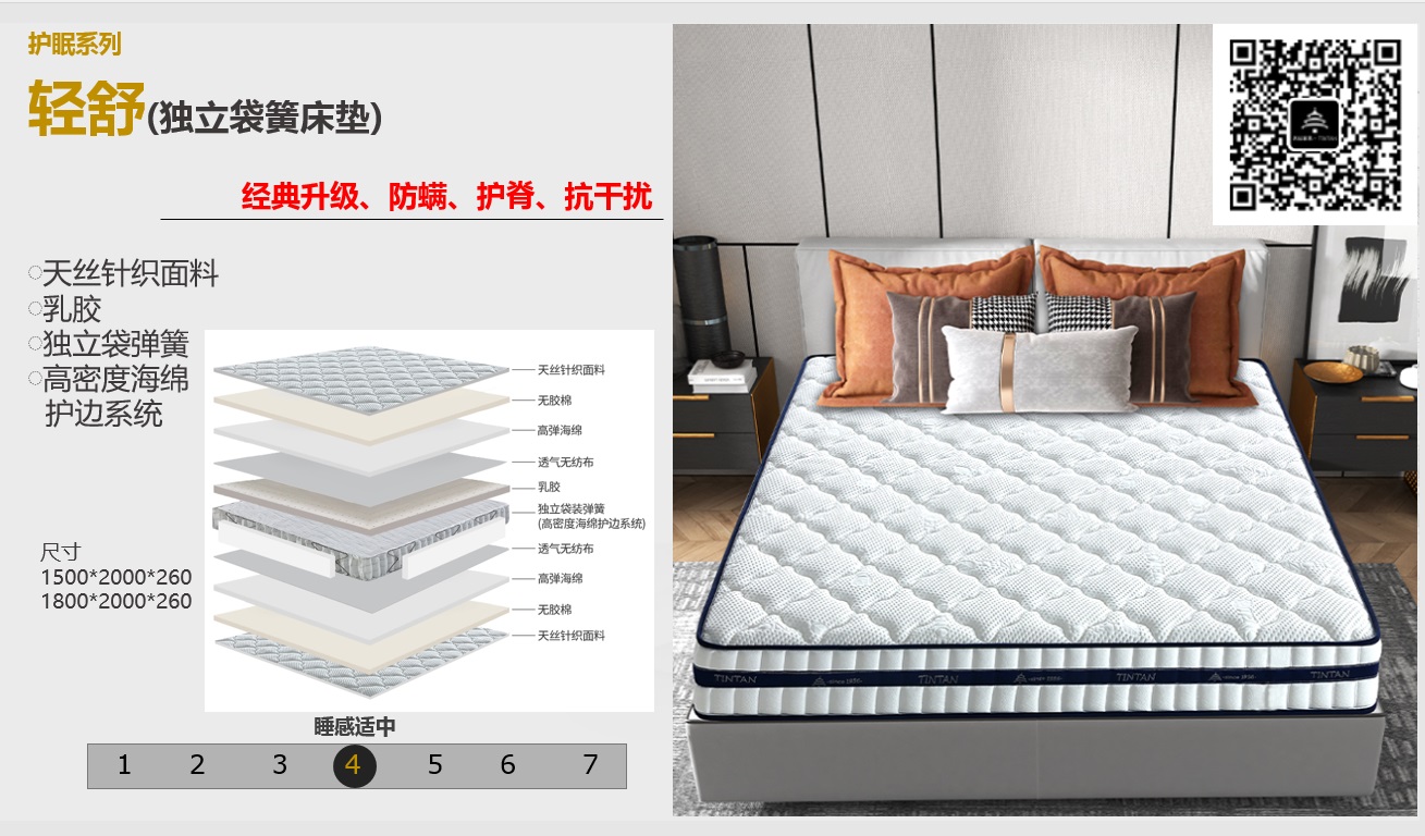 床垫轻舒1.jpg